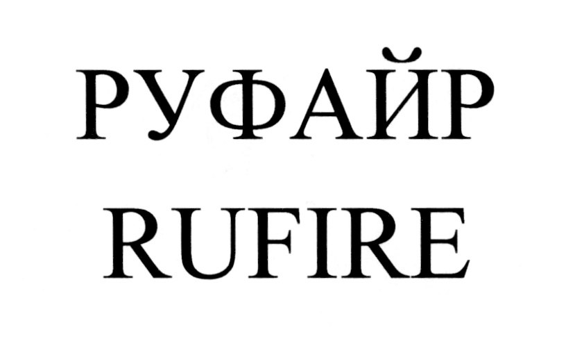 Изображение товарного знака (изобразительный знак)