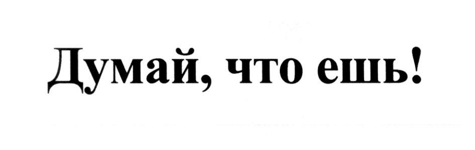 (изобразительный знак)