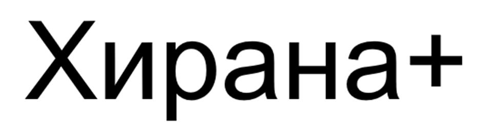 Изображение товарного знака (изобразительный знак)