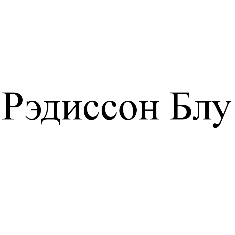 Изображение товарного знака (изобразительный знак)