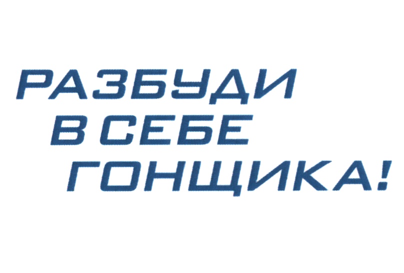 Изображение товарного знака (изобразительный знак)