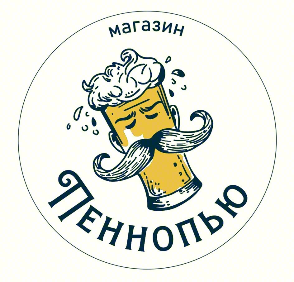 магазин ПЕННОПЬЮ