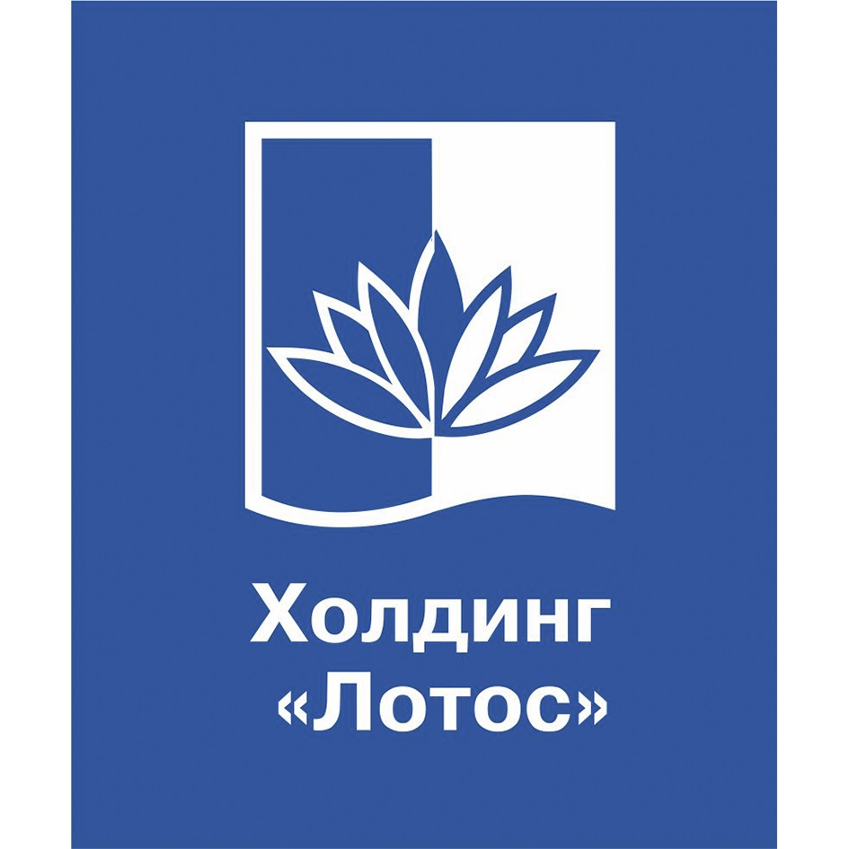 Холдинг «Лотос»