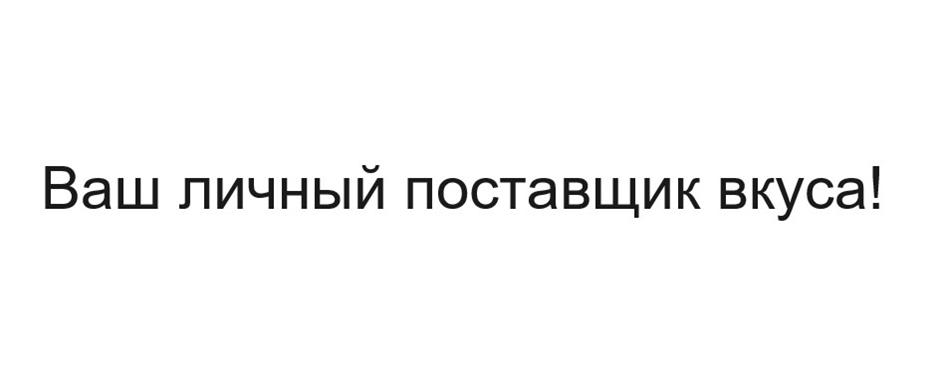 Изображение товарного знака (изобразительный знак)