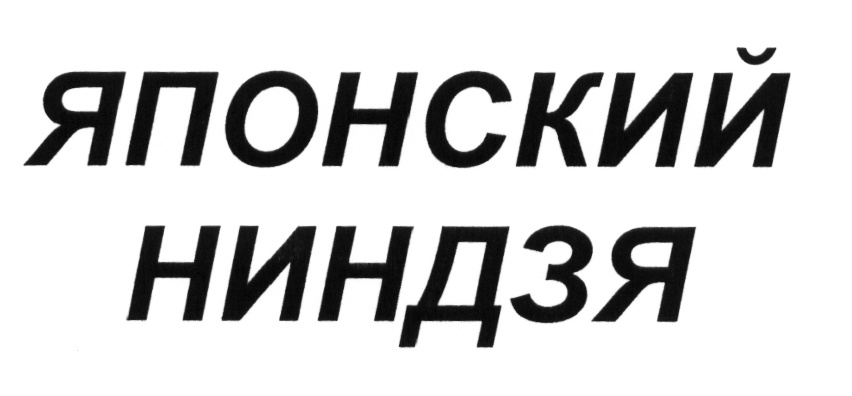 Изображение товарного знака (изобразительный знак)