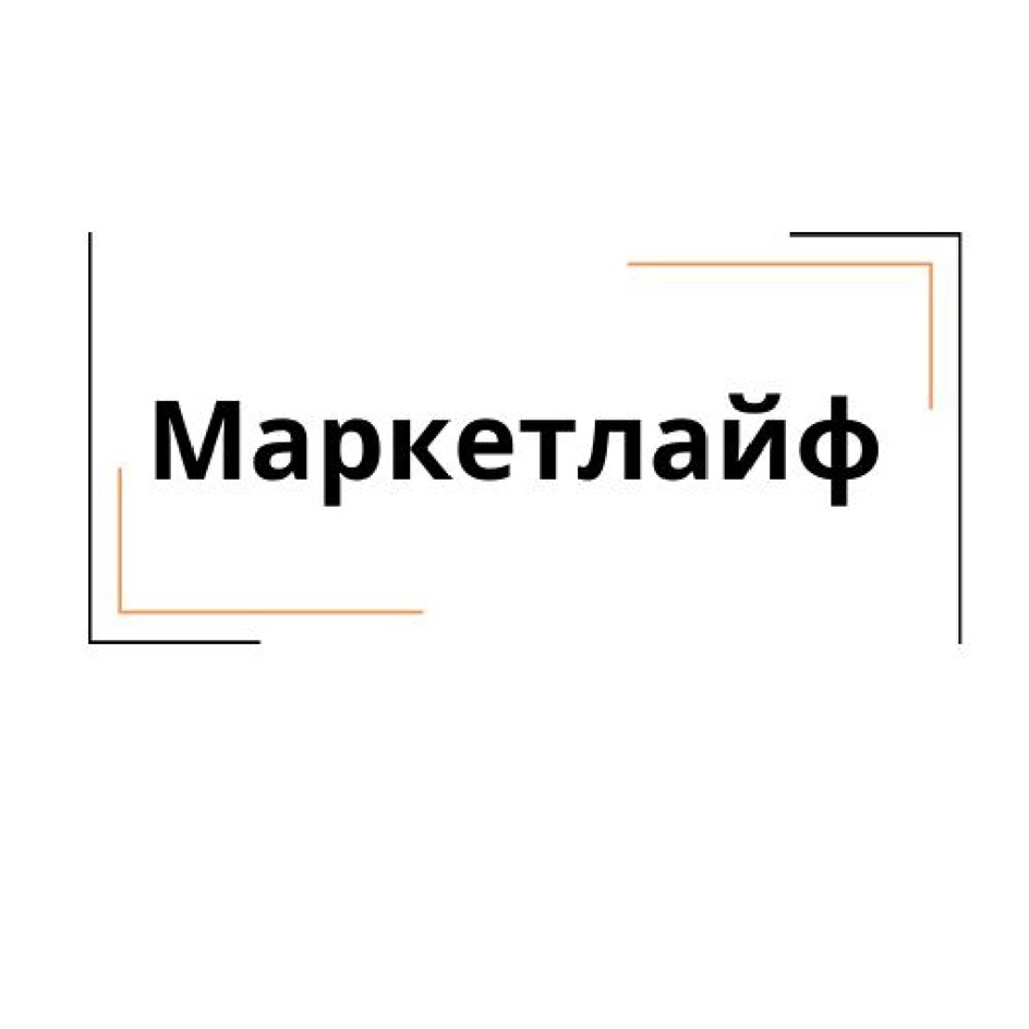 Маркетлайф