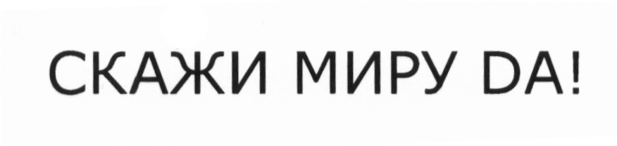 (изобразительный знак)