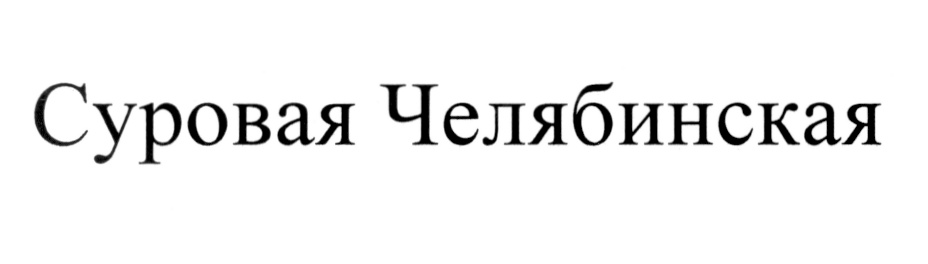 Изображение товарного знака (изобразительный знак)