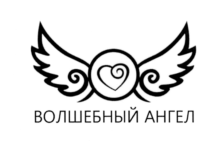 Изображение товарного знака (изобразительный знак)