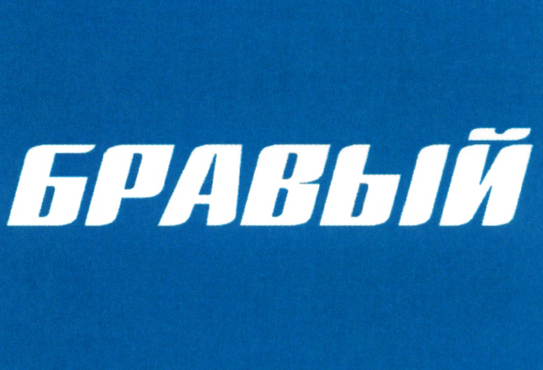 Изображение товарного знака (изобразительный знак)