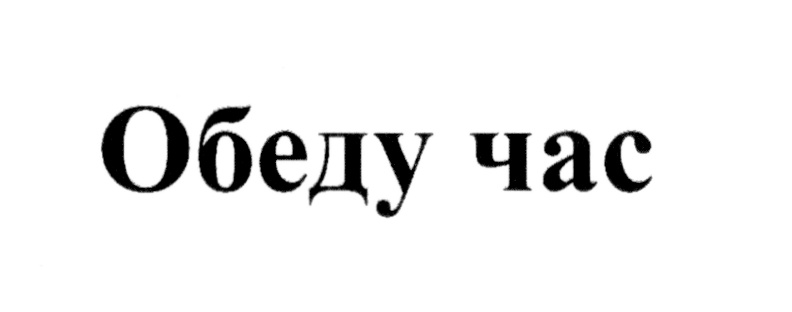 Изображение товарного знака (изобразительный знак)