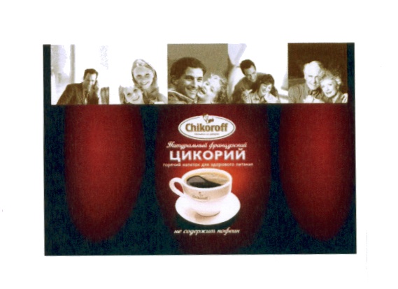 (изобразительный знак)