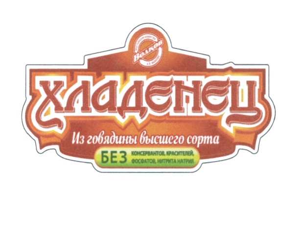 (изобразительный знак)