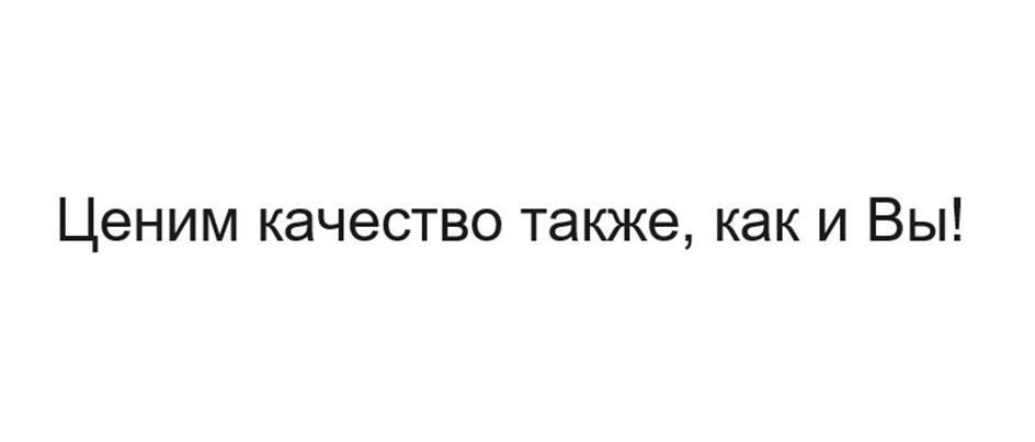 (изобразительный знак)
