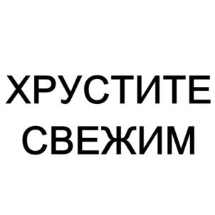 Изображение товарного знака (изобразительный знак)