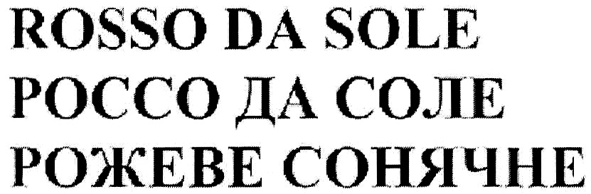 (изобразительный знак)
