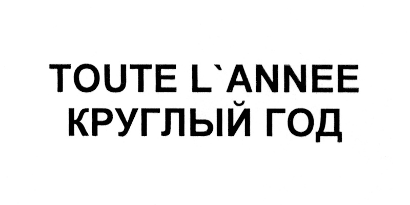 Изображение товарного знака (изобразительный знак)