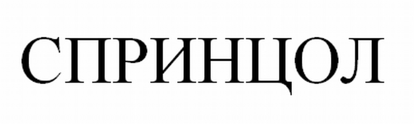 (изобразительный знак)