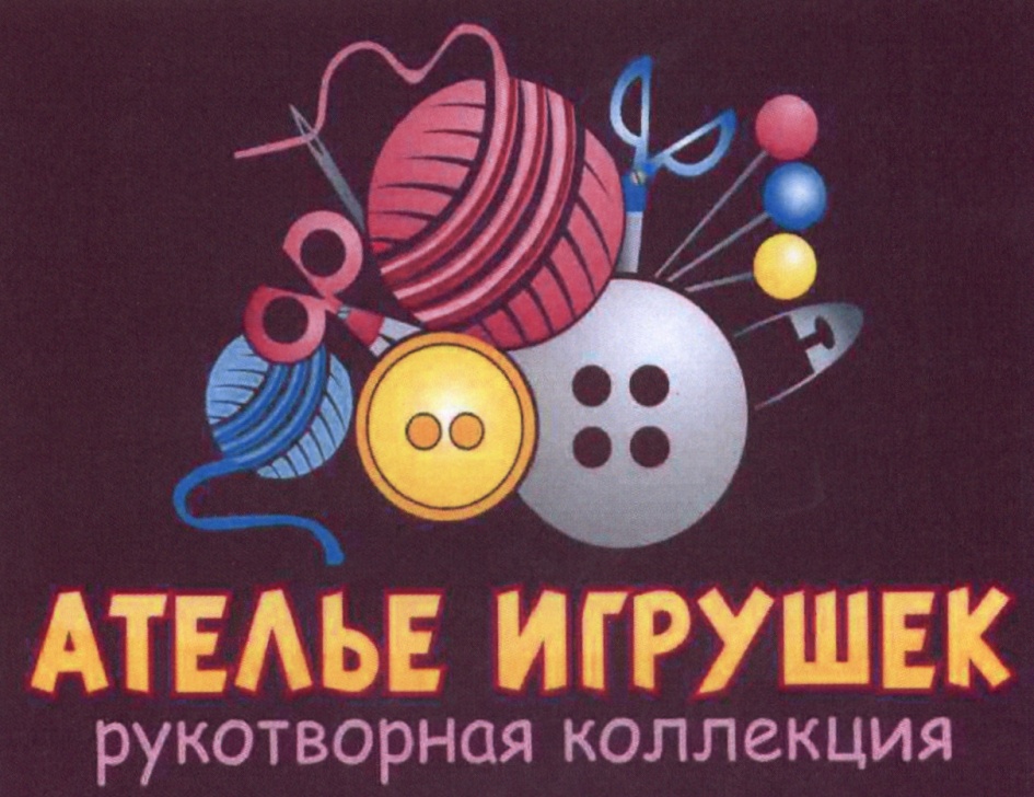 (изобразительный знак)