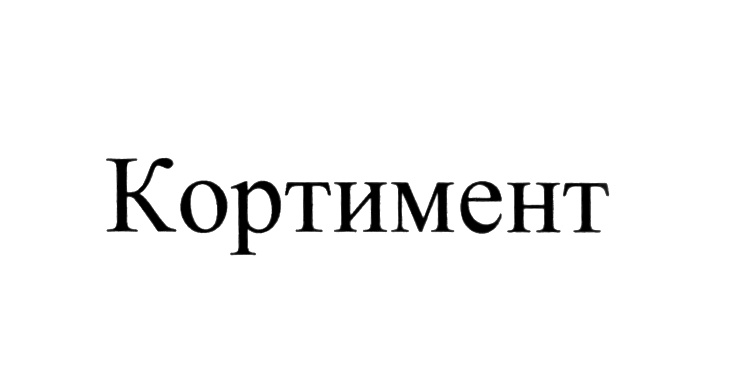 Изображение товарного знака (изобразительный знак)