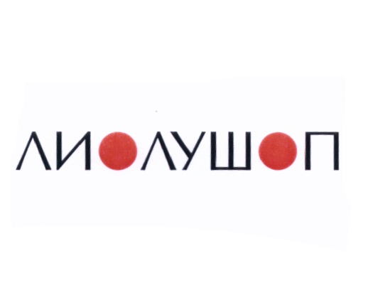 Изображение товарного знака (изобразительный знак)