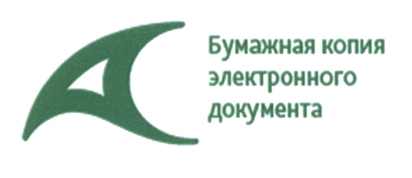 Изображение товарного знака (изобразительный знак)