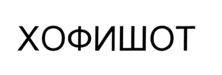 Изображение товарного знака (изобразительный знак)