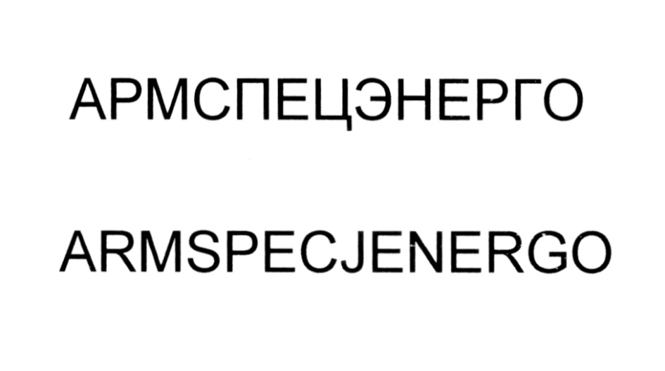 Изображение товарного знака (изобразительный знак)