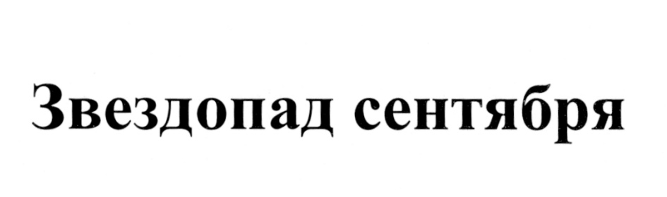 Изображение товарного знака (изобразительный знак)