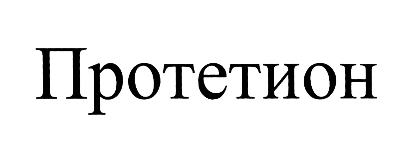 Изображение товарного знака (изобразительный знак)