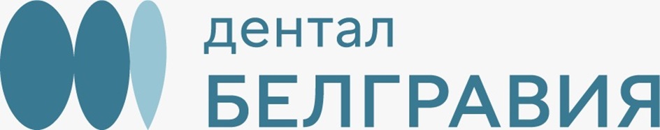 Изображение товарного знака дентал БЕЛГРАВИЯ