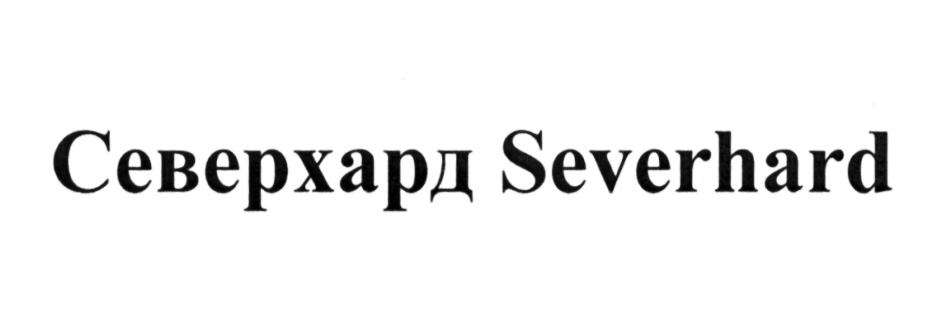 Изображение товарного знака (изобразительный знак)