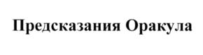 Изображение товарного знака (изобразительный знак)