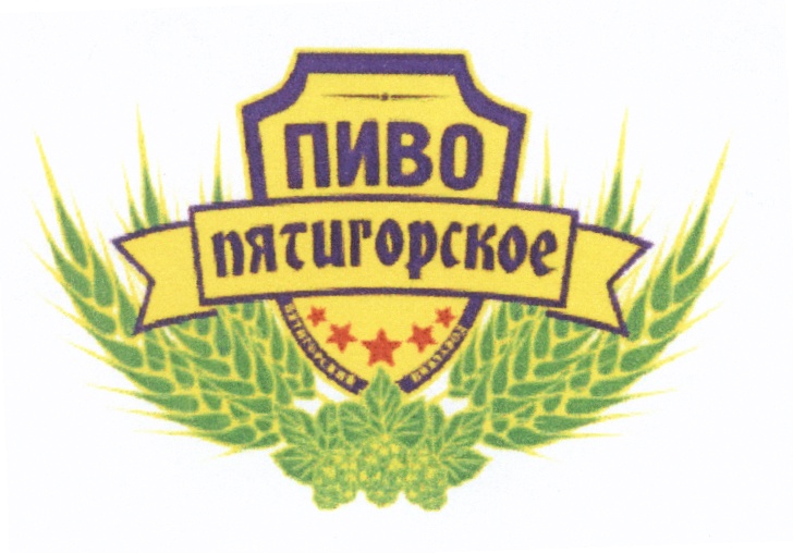 (изобразительный знак)