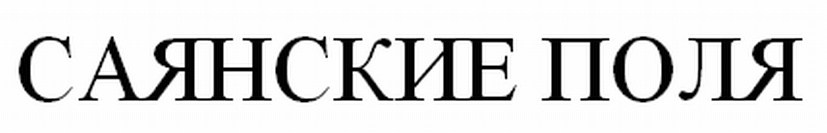 Изображение товарного знака (изобразительный знак)