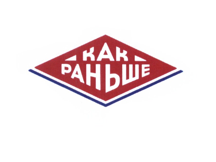 Изображение товарного знака (изобразительный знак)