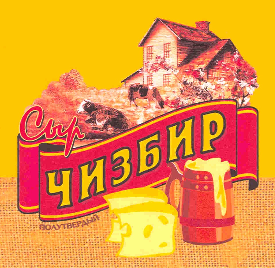 (изобразительный знак)