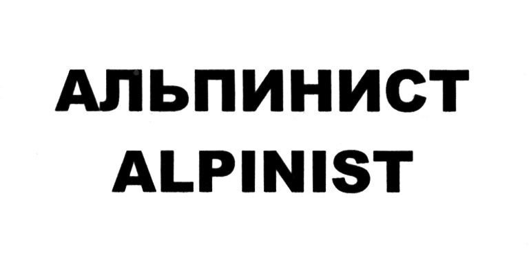 (изобразительный знак)