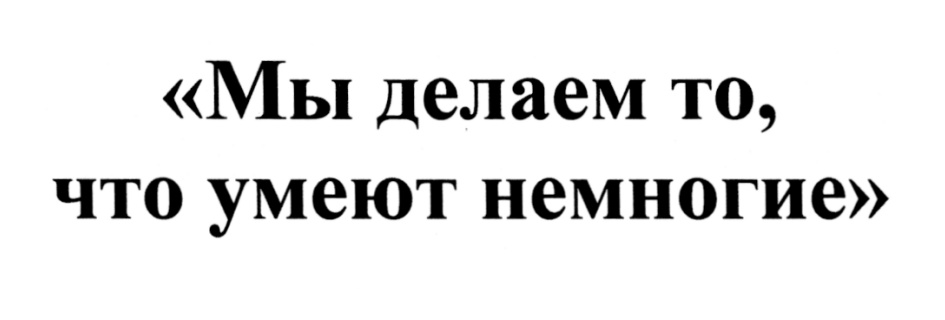 (изобразительный знак)