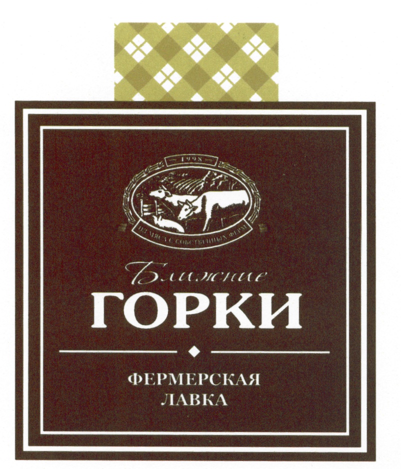(изобразительный знак)