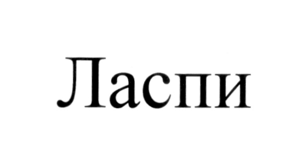 Изображение товарного знака (изобразительный знак)