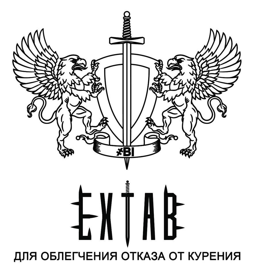 Изображение товарного знака #BI ЕХТАВ ДЛЯ ОБЛЕГЧЕНИЯ ОТКАЗА ОТ КУРЕНИЯ