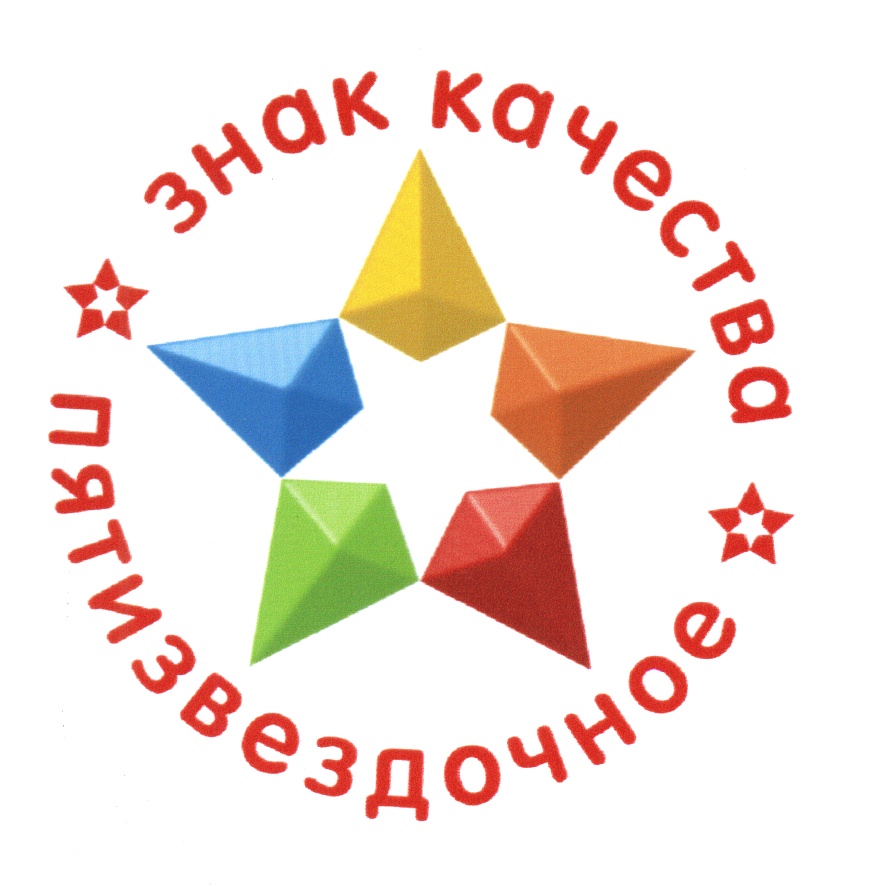 (изобразительный знак)