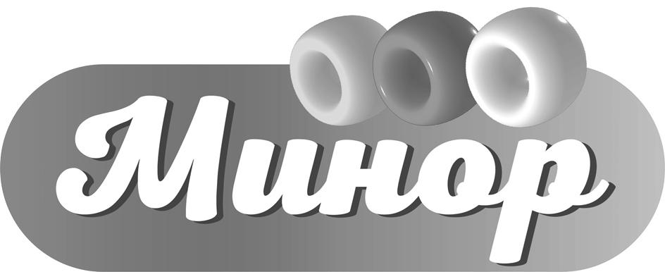 Изображение товарного знака (изобразительный знак)