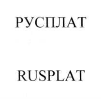 (изобразительный знак)