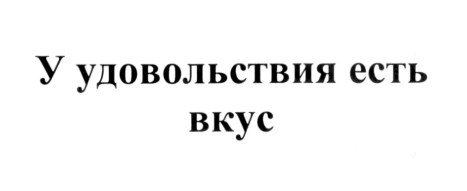 Изображение товарного знака (изобразительный знак)