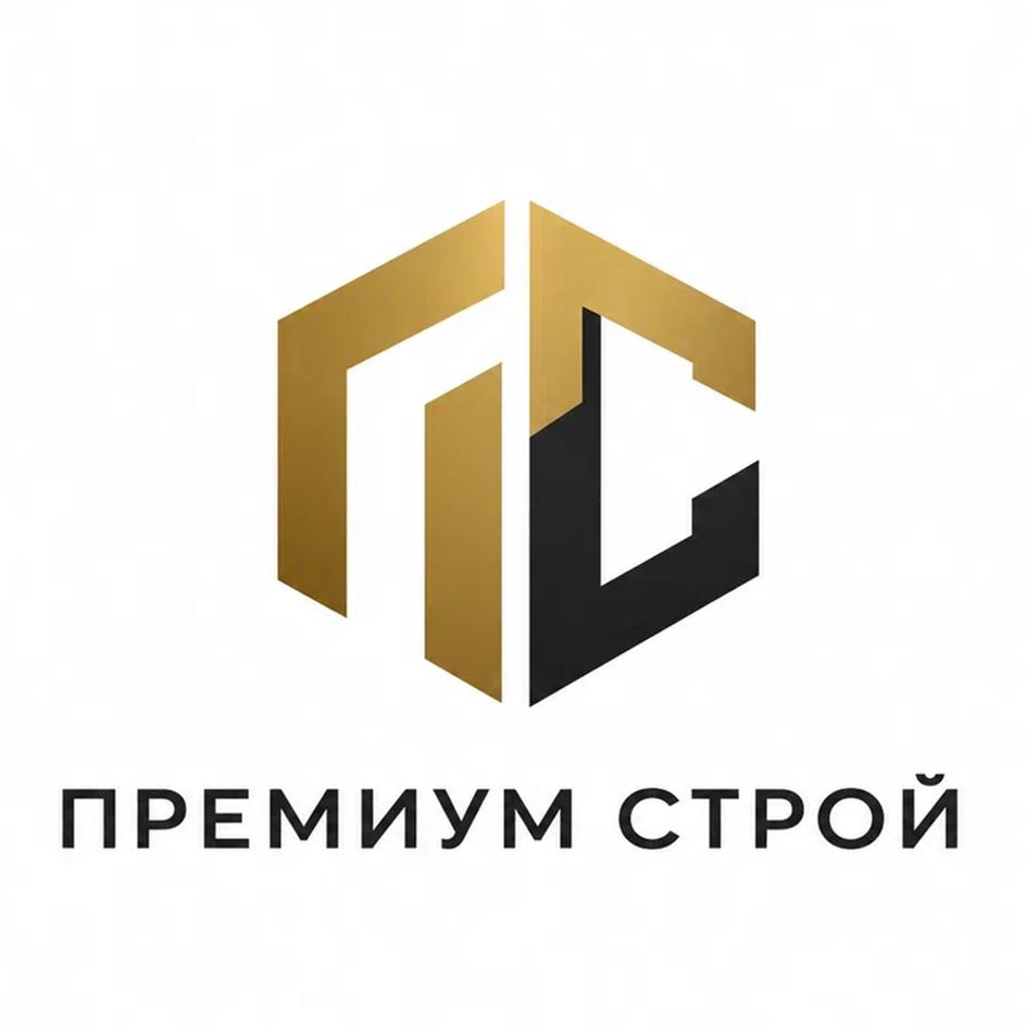 ПРЕМИУМ СТРОЙ