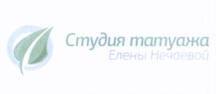 Изображение товарного знака (изобразительный знак)