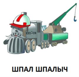 (изобразительный знак)
