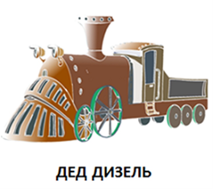 (изобразительный знак)
